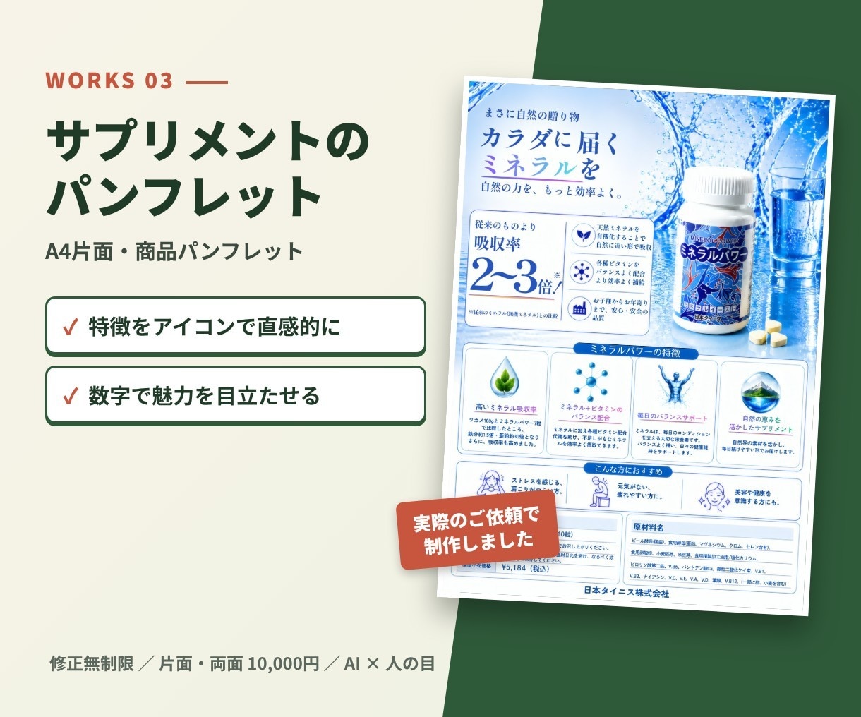 商品画像だけでOK！パンフレットを格安で作成します 11月30日まで面数追加半額｜商品・会社案内OK イメージ4