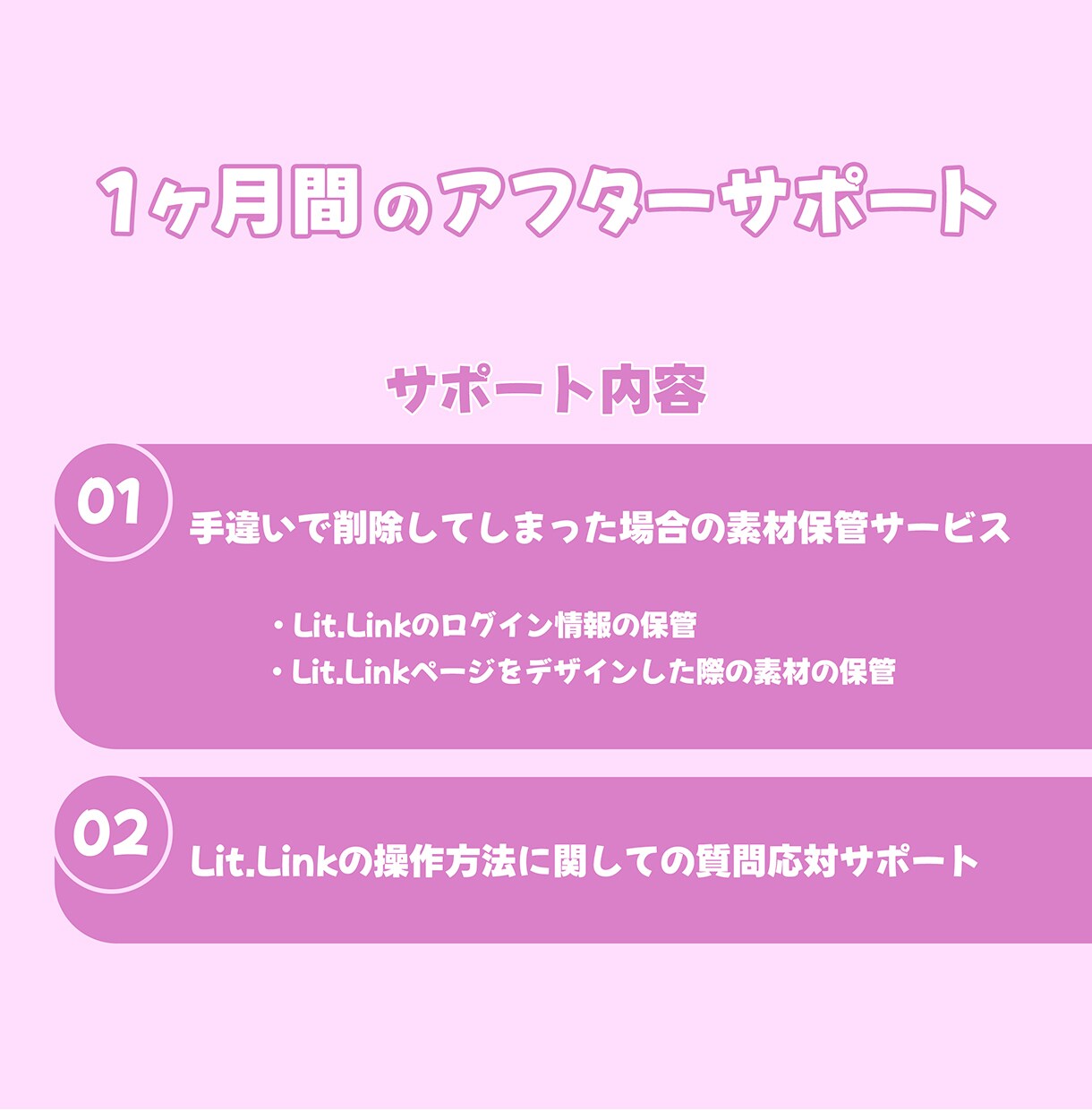 Lit.Linkで理想のHPを制作します ただリンクを貼るだけじゃもったいない！魅力をもっと伝えたい！ イメージ9