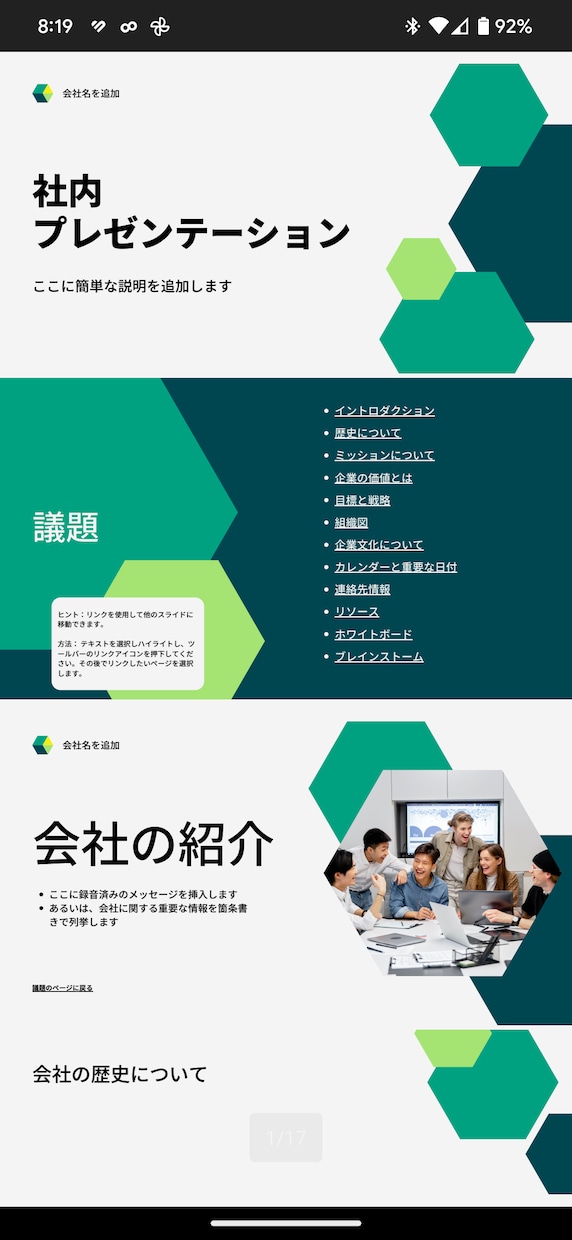 パワーポイントテンプレート納品します 何でも使えるテンプレート販売いたします。 イメージ1