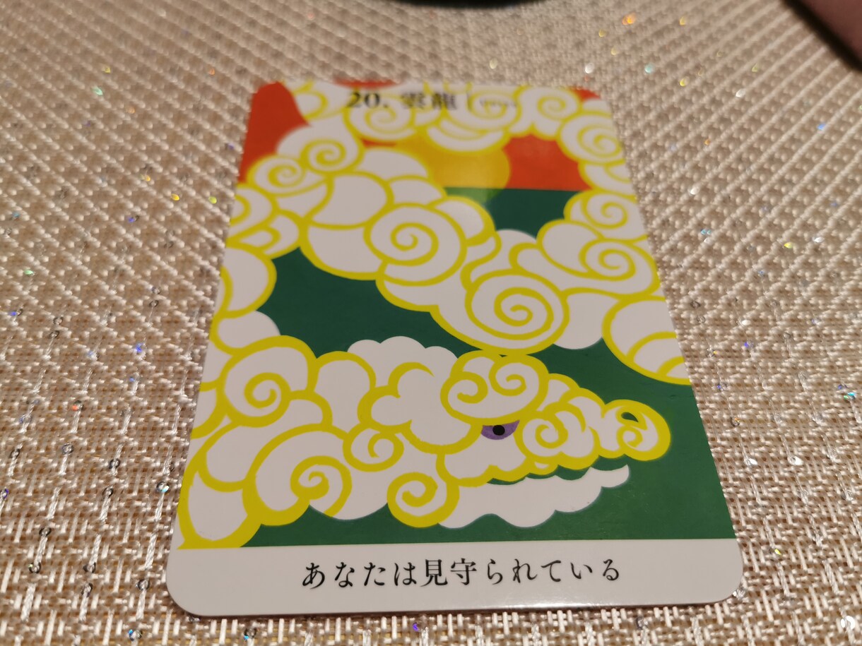 子育て中ママさんのオラクルカードリーディングします ５児の母リビングルーム『ハグくまひとみのほっとステーション』 イメージ8