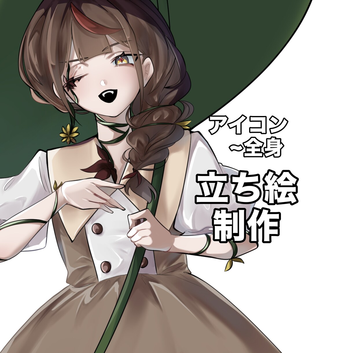 全身6000円 立ち絵制作します 男女共にお描きします もちろん相談だけでも○ イメージ1