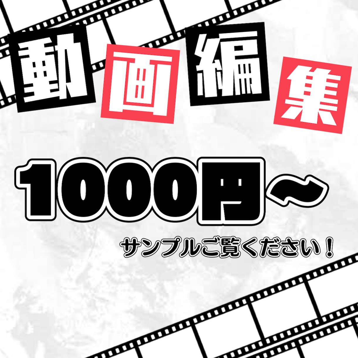 YouTubeshortsなどの動画編集承ります 1分以内の動画を一本1000円から！ イメージ1