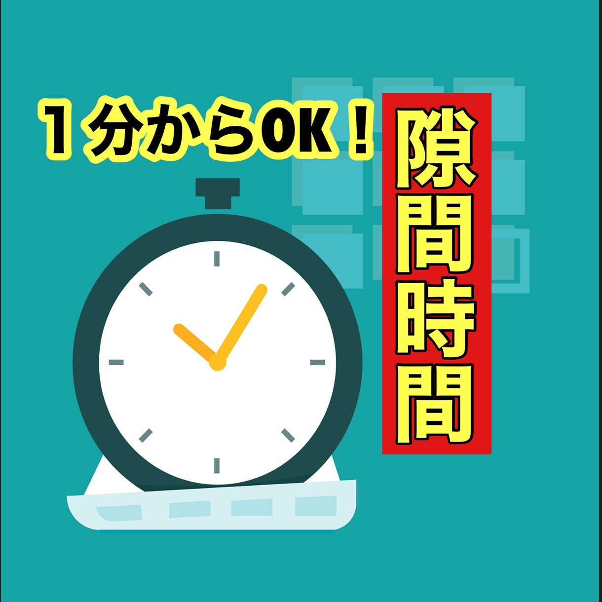 隙間時間を潰したい時お話し聴きます 私が寄り添って癒しお相手します、 イメージ1