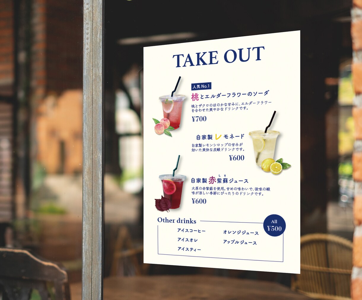 チラシまたはメニュー表を１点デザインします 超低価格！開業やイベントでチラシやメニューが欲しいあなたへ。 イメージ7