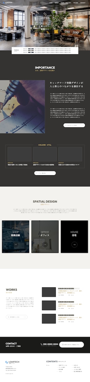オリジナルデザインホームページ、LPを制作します SEO対策・スマホ対応・お問合せフォーム標準対応 イメージ2