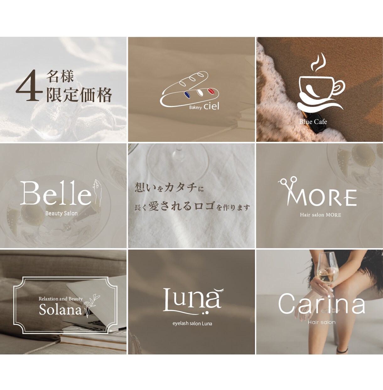想いをカタチに。長く愛されるロゴをつくります 先着4名様　限定価格でご案内致します！ イメージ1