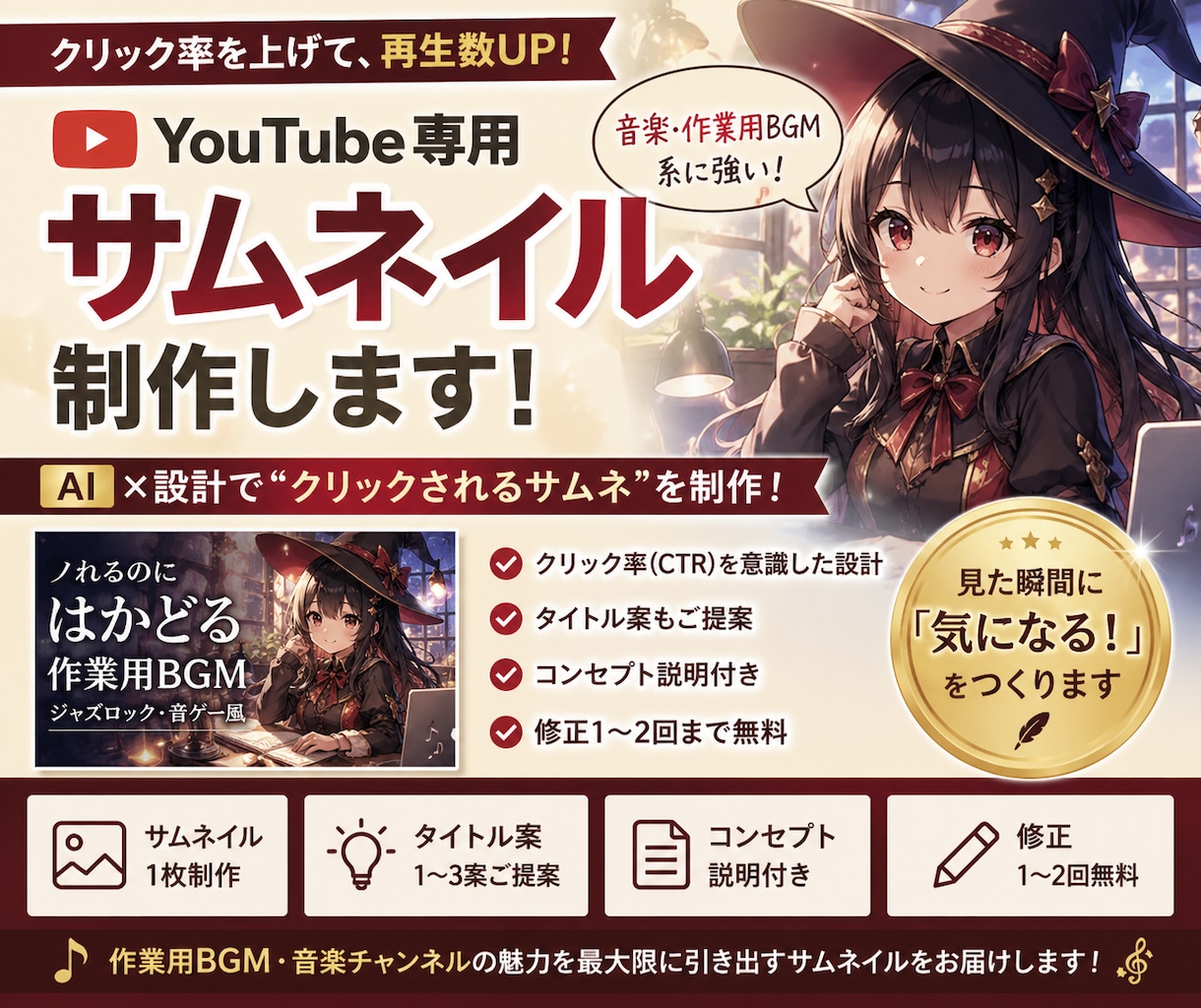 クリックされるYouTubeサムネ制作します “なんとなく良い”じゃなく、“クリックされる”サムネ作ります イメージ1