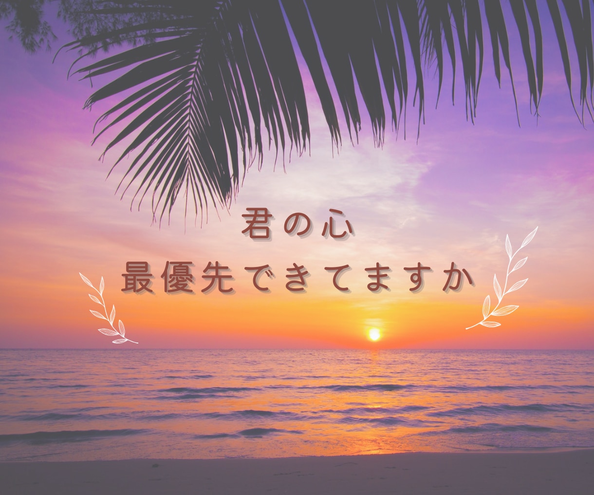 あなたの推しメン☆推し活☆趣味のお話　お聴きします 秘密厳守大好きな推し/リアコ/無いと生きていけない趣味のお話 イメージ2