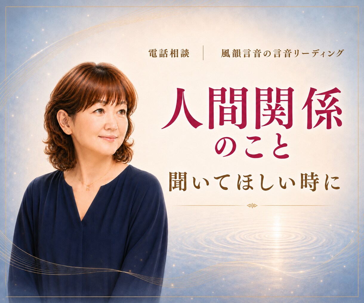 愚痴やモヤモヤ、否定せずお聞きします 気持ちを吐き出して、心を軽くしたい時に イメージ3