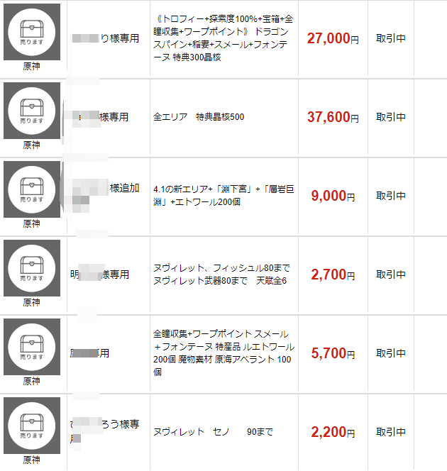 原神代行!好評100%完全手作業!7.0対応します アチーブ/宝箱/探索/全瞳/任務/育成/釣り武器/全素材收集 イメージ2