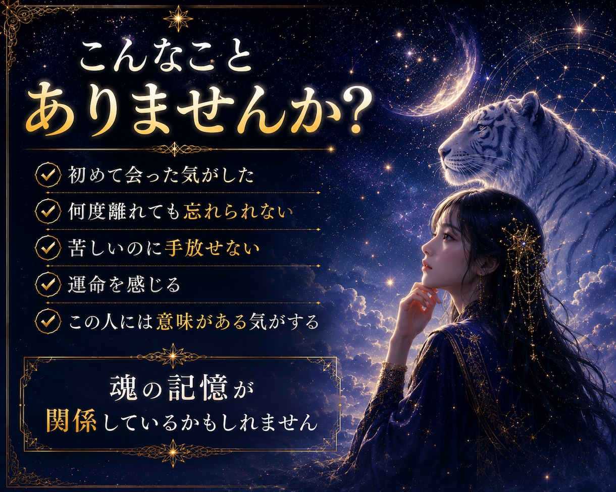 魂の縁と前世からの繋がりを深く霊視します なぜこの人なのか。ご縁の始まりから紐解きます イメージ2