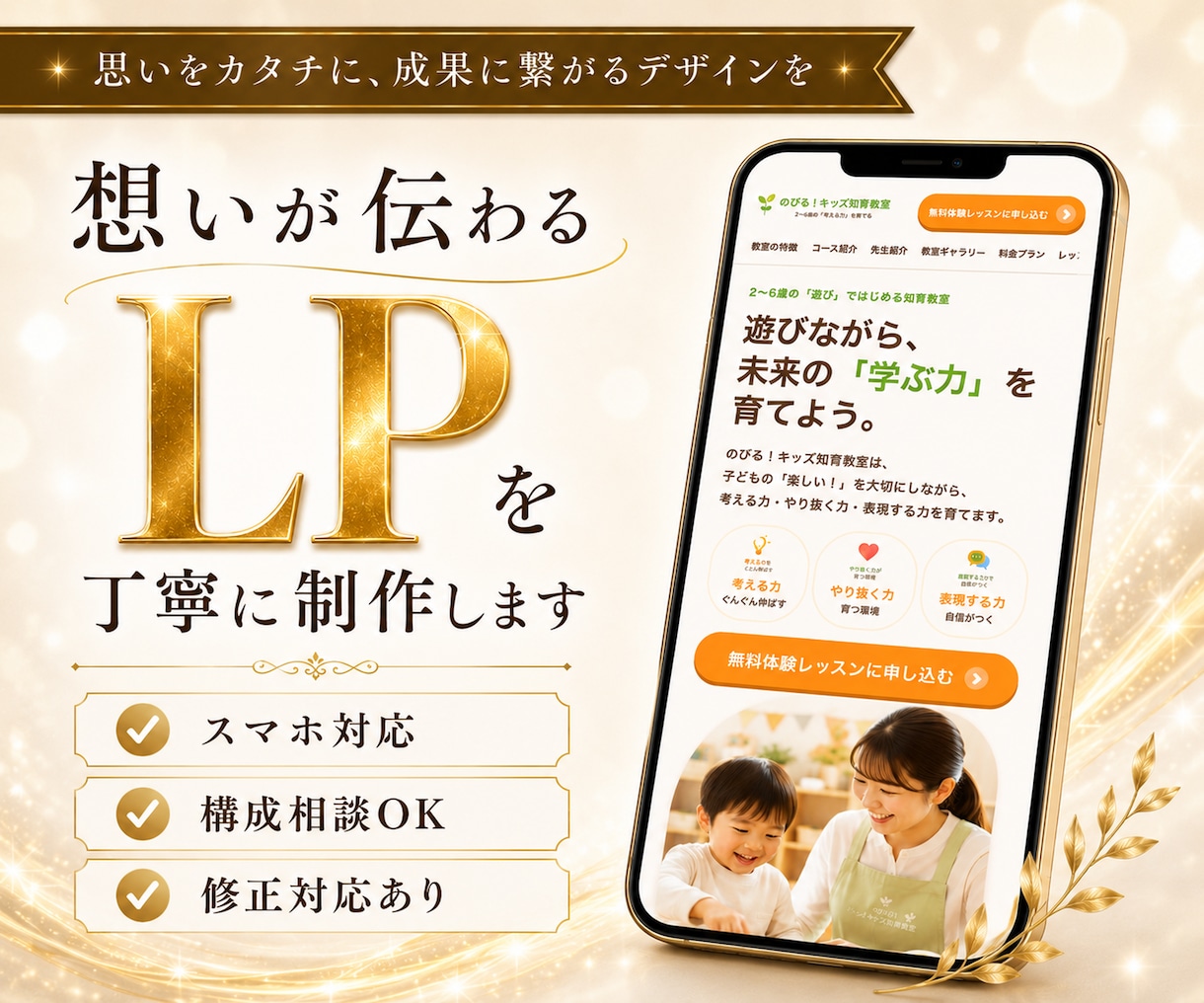 格安でLP制作いたします LP制作　丁寧で迅速に対応致します！ イメージ1