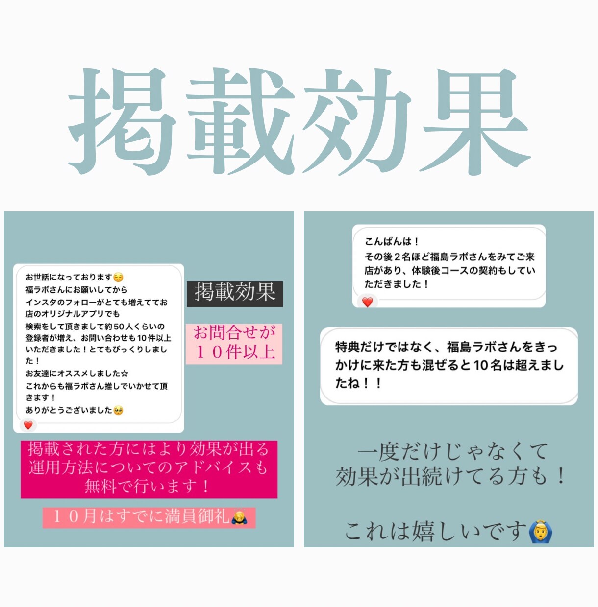 福島県民１万人以上に向けてお店・サービス紹介します あなたのお店・サービスの魅力を最大限にして県民の方に届けます イメージ6