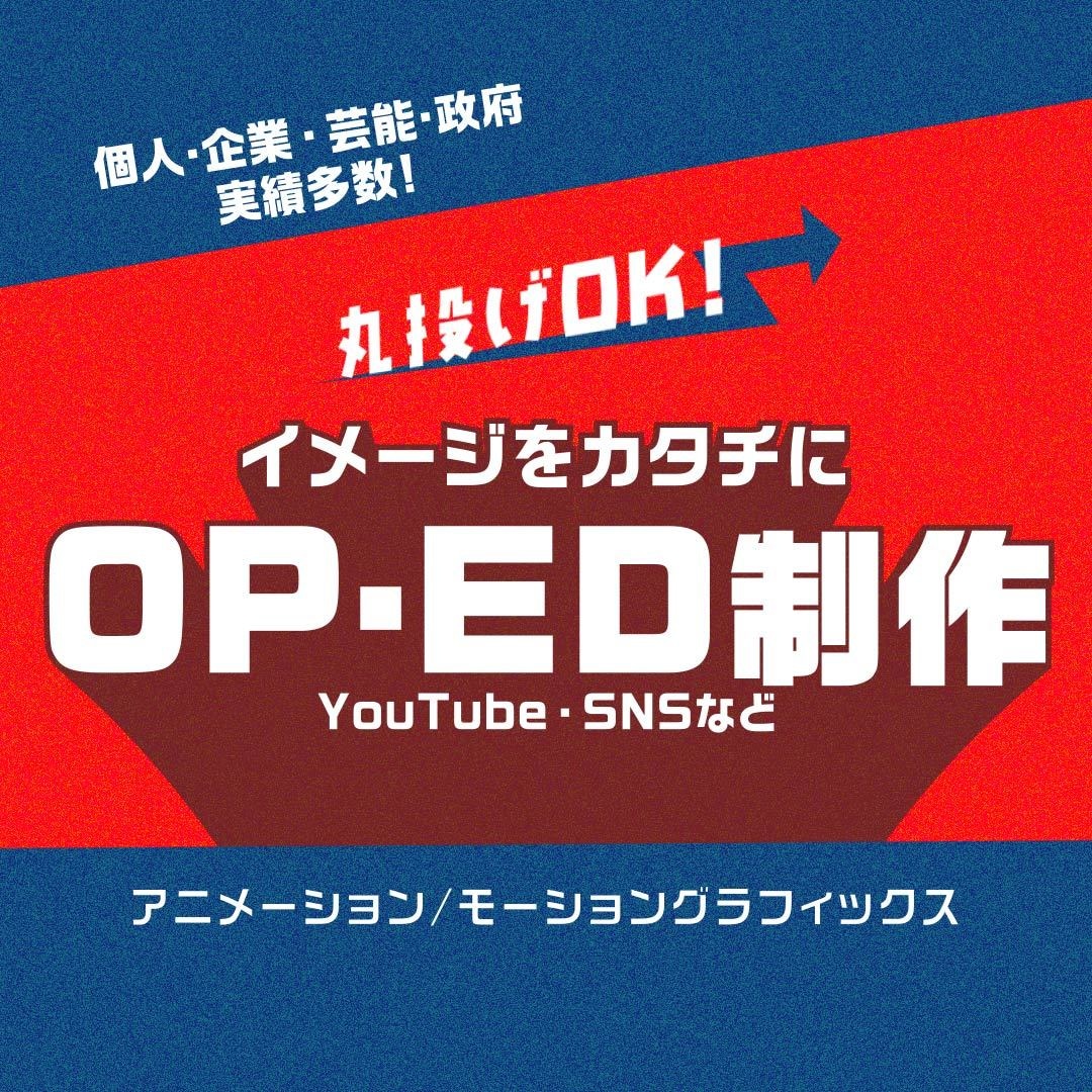 魅力的なYouTubeOP/ED制作します 丸投げOK！デザインが優れた、高品質な動画をご提供！ イメージ1