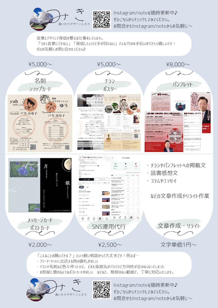 写真をやさしくデザインします CanvaもしくはPhotoshopにての制作です イメージ1