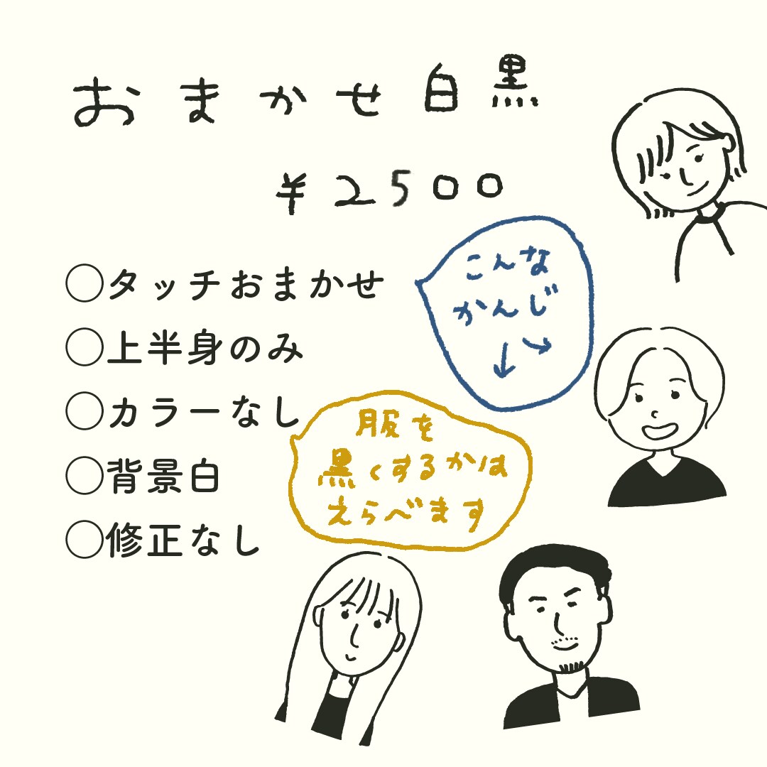 写真を送るだけ！2〜3日でシンプルな似顔絵描きます 企業案件実績あり！特徴をとらえたシンプルな似顔絵 イメージ3