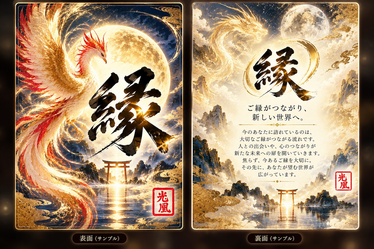 霊感タロットで今のあなたに必要な一文字を導きます 高次から受け取るメッセージを「神縁の書」に イメージ2