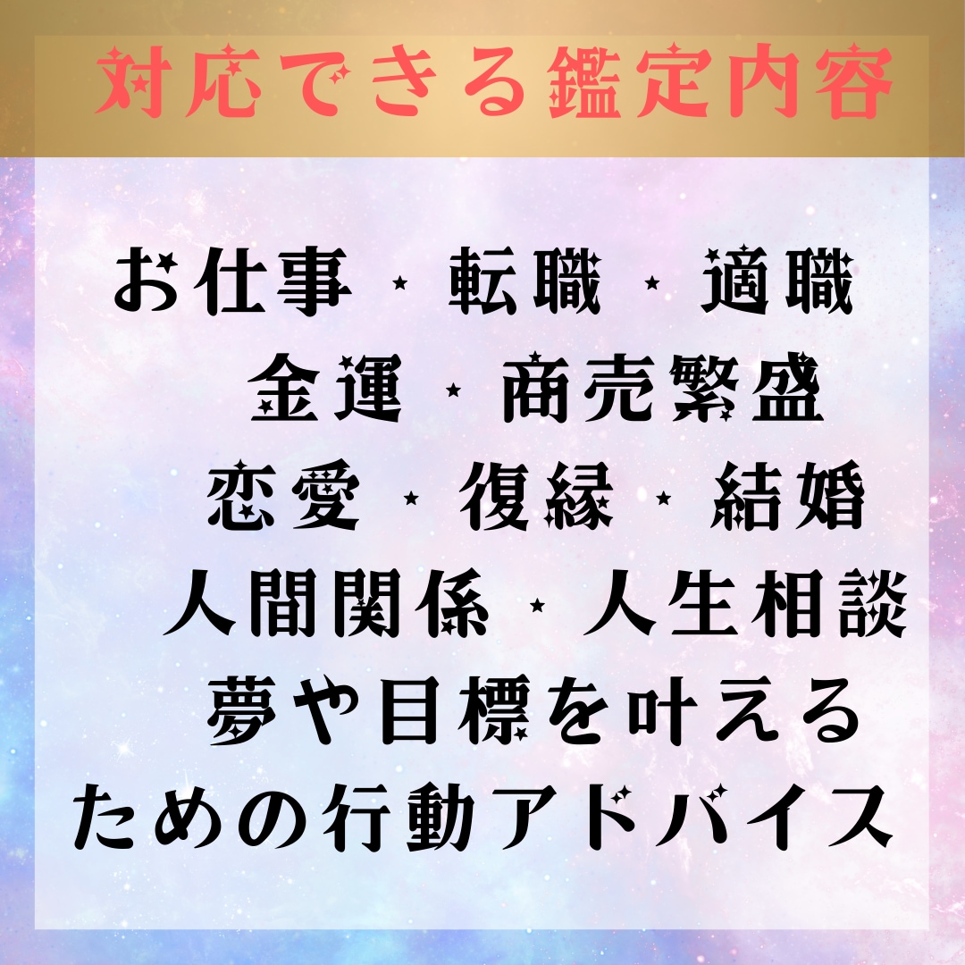 あなた専用のデジタル鑑定書をお届けます あなただけの占い鑑定書をPDFでお届けします！ イメージ2