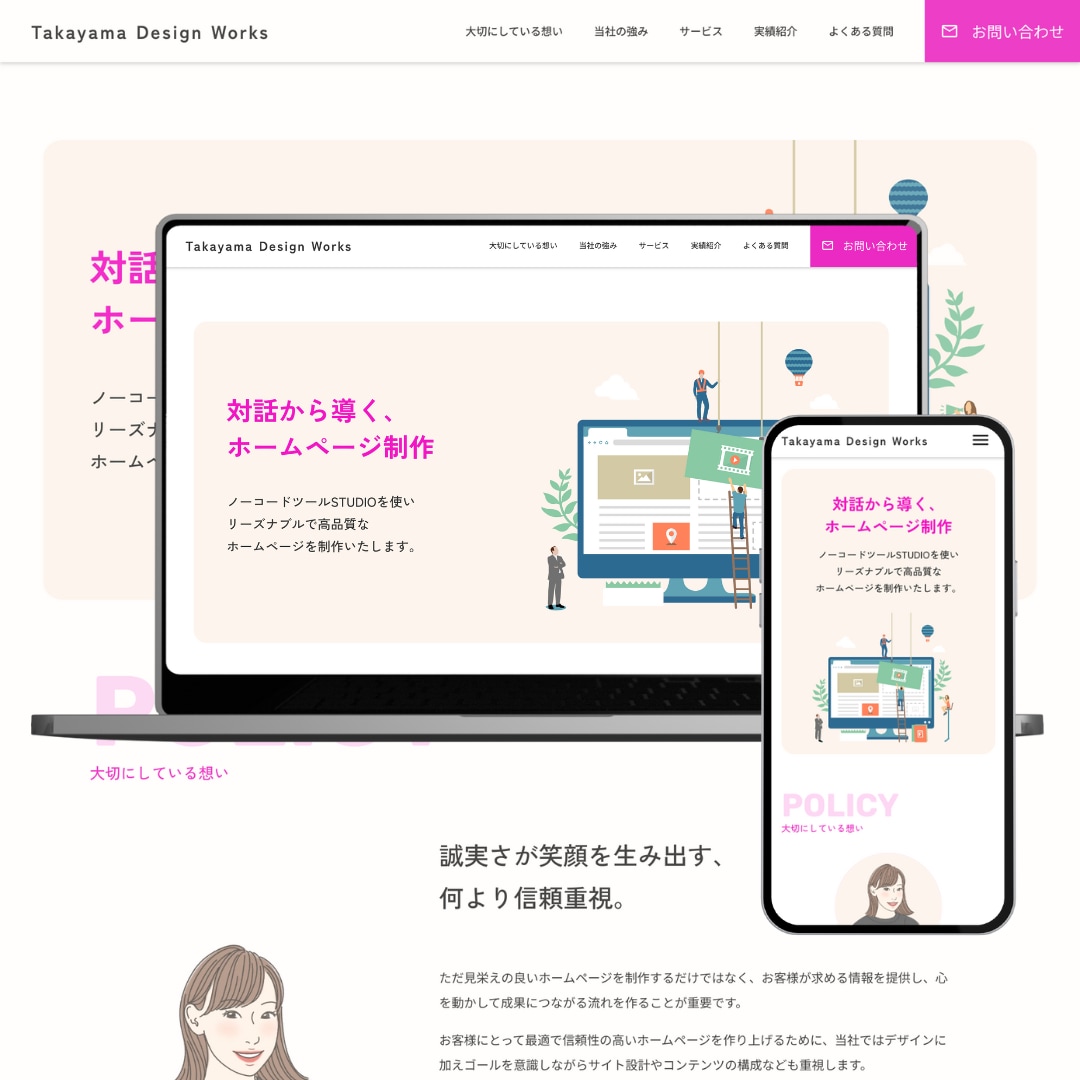 STUDIOオリジナルデザインでサイト制作承ります 追加料金なし限定２名様モニター価格で心を込めて制作致します！ イメージ2
