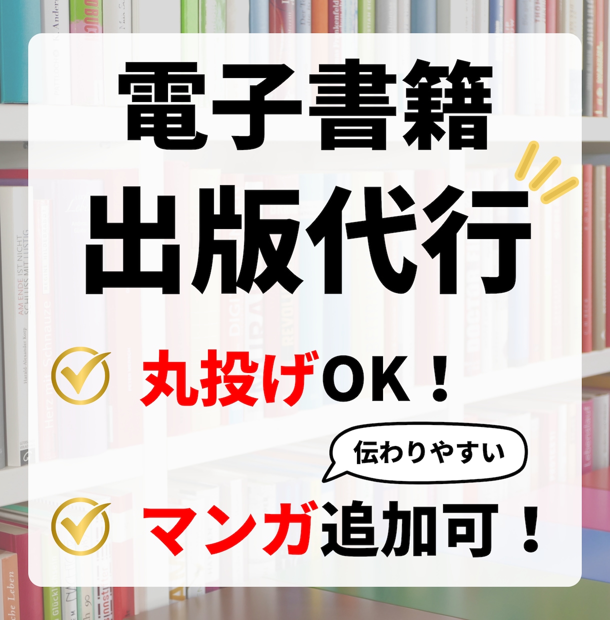 Kindle出版を丸投げで代行します マンガで伝わる！あなたの経験を特別な一冊にします イメージ1