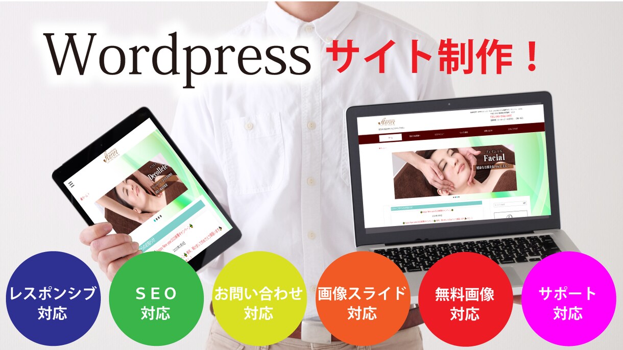 wordpressの修正しますます 表示崩れ・cssの編集からタイトルの変更までいたします イメージ1