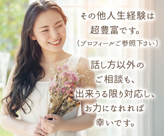 人見知りさん歓迎！ゆるい雑談の練習相手いたします 癒やしのひと時。言葉に詰まっても大丈夫、まったりお話しましょ イメージ9