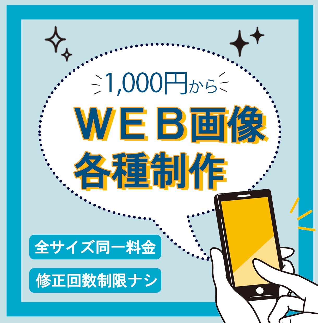 格安！バナー・ヘッダー・サムネイルを作ります 【修正回数無制限】♪ささいな修正も遠慮なくご相談ください♪ イメージ1
