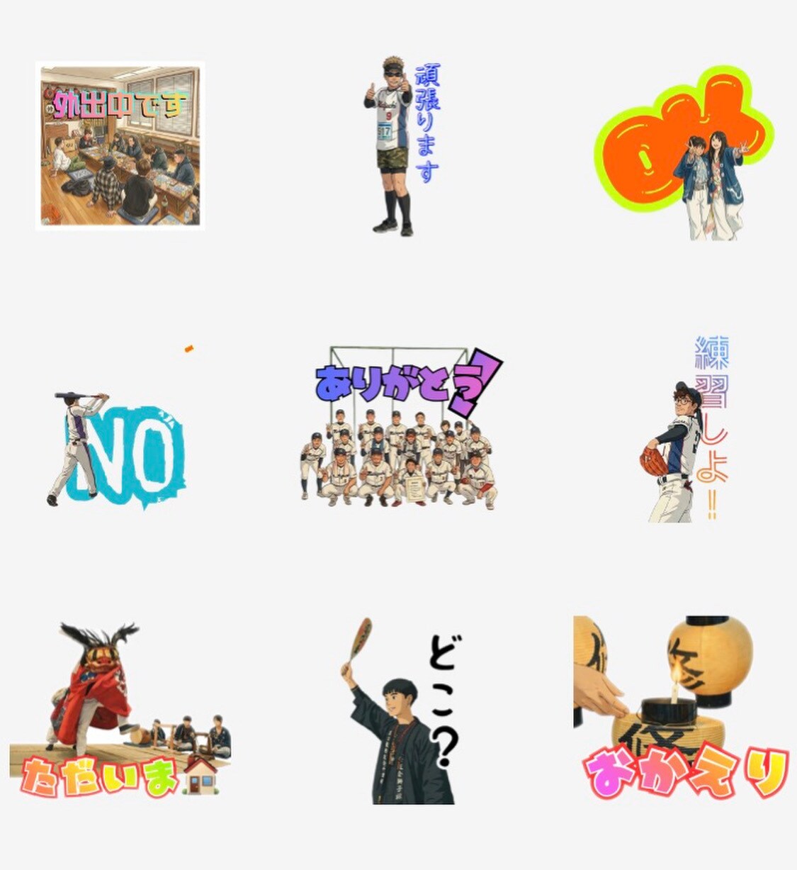 町内会、ショップ様の公式LINEスタンプ作ります 自町のオリジナルLINEスタンプ、作ってみませんか？ イメージ1