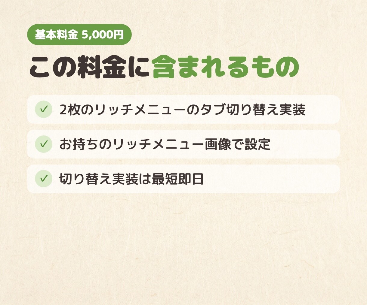 LINEのリッチメニューを切り替えれるようにします 複数のリッチメニューをタブ切り替えて有効活用しよう イメージ3