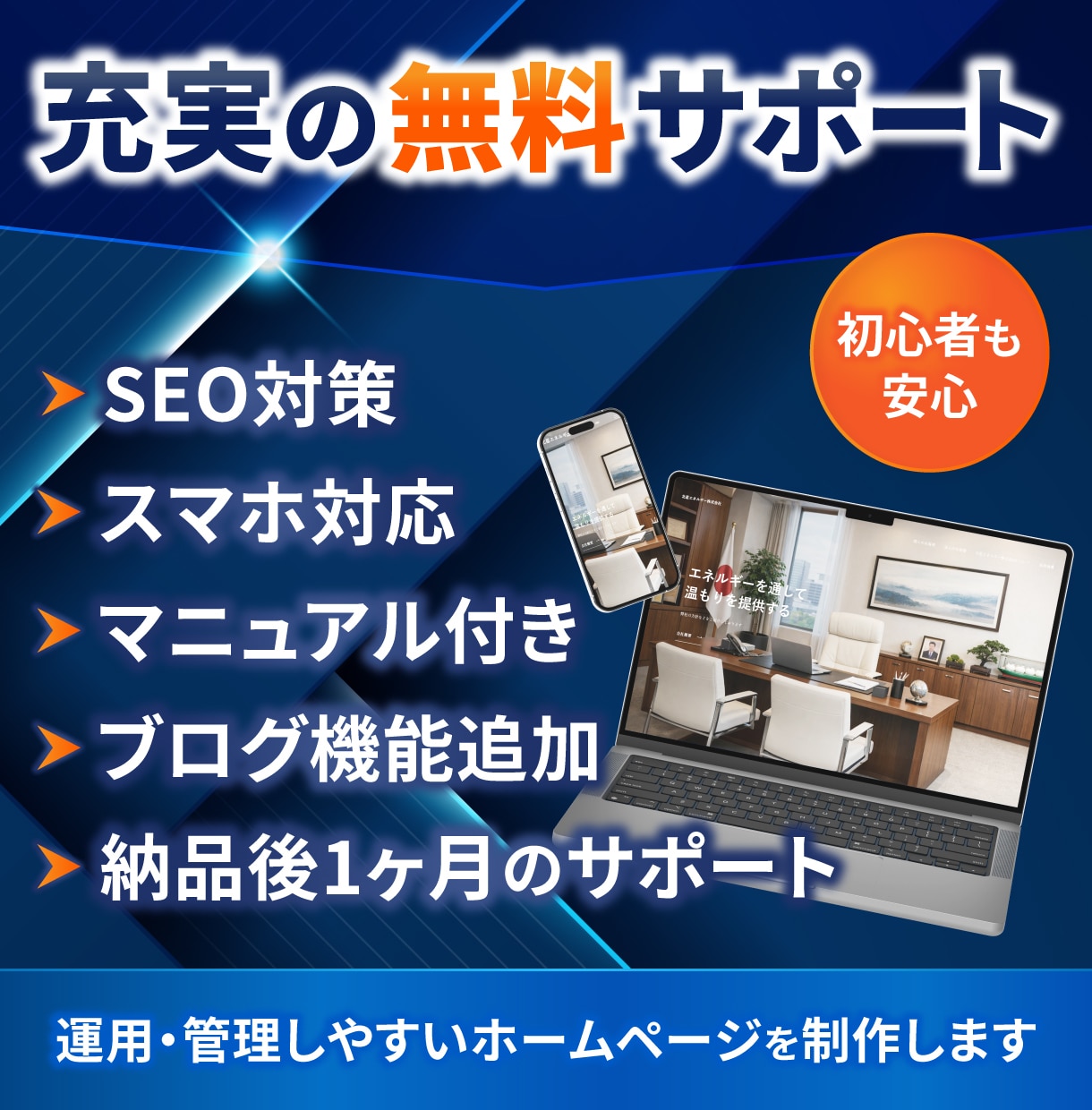 WordPressで高品質のサイトを制作いたします 【初心者も安心！】操作マニュアルもご希望に応じて提供します！ イメージ2