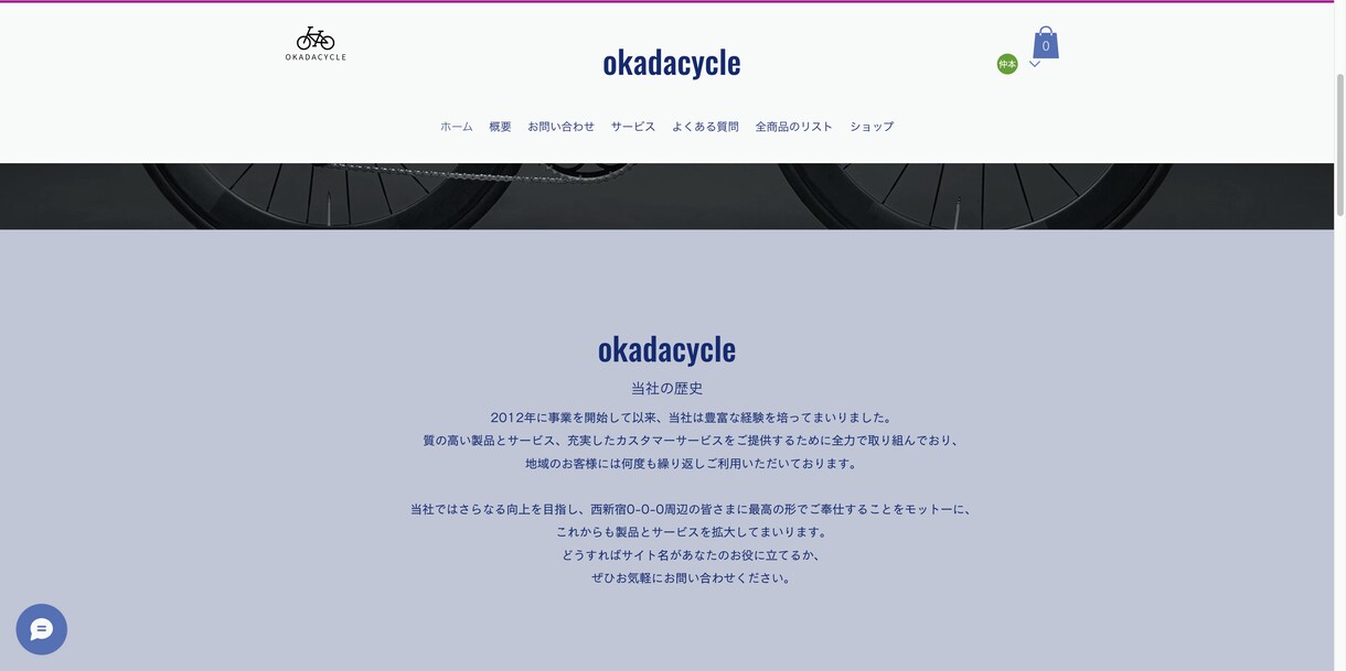 WiXでホームページを格安で丁寧に制作します 低価格！アフターフォローあり！オシャレなHP作成が得意です！ イメージ9