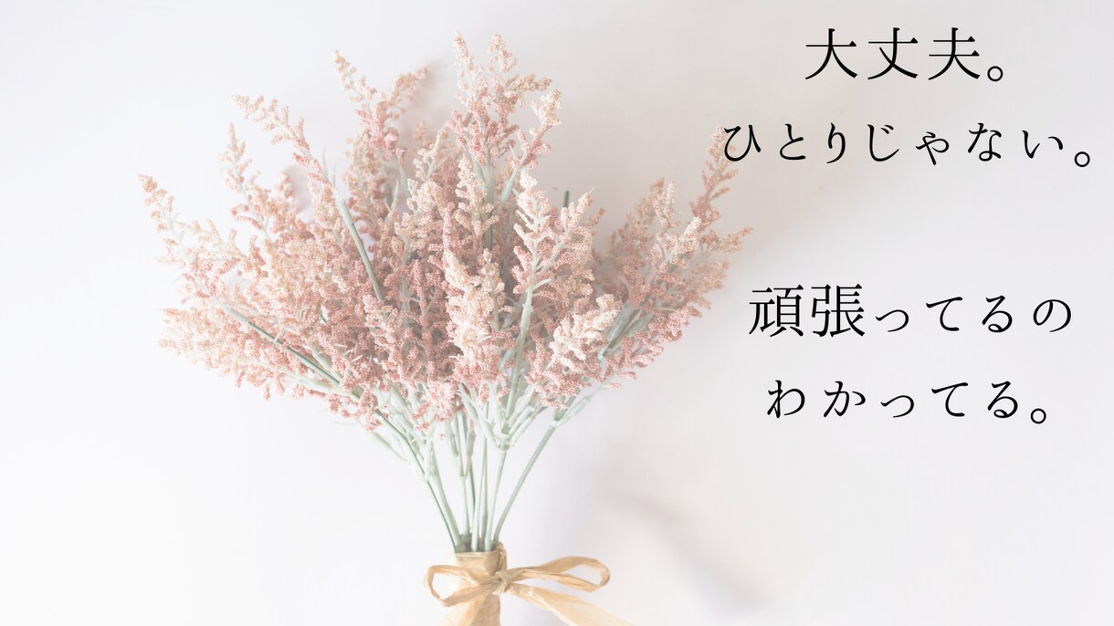 運気UP・気分UPヒーリングします 心と身体を整えるお手伝い。お悩みから開放されたい方へ イメージ6