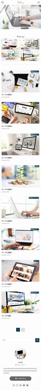 ワードプレステーマSWELLをカスタマイズします ブログをお好みのデザインにします。 イメージ4