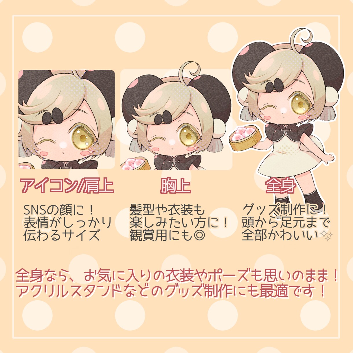 配信用・商用OK！かわいいちびキャラ描きます YouTube配信・サムネイルに！きゅるもちミニキャラ作成 イメージ6