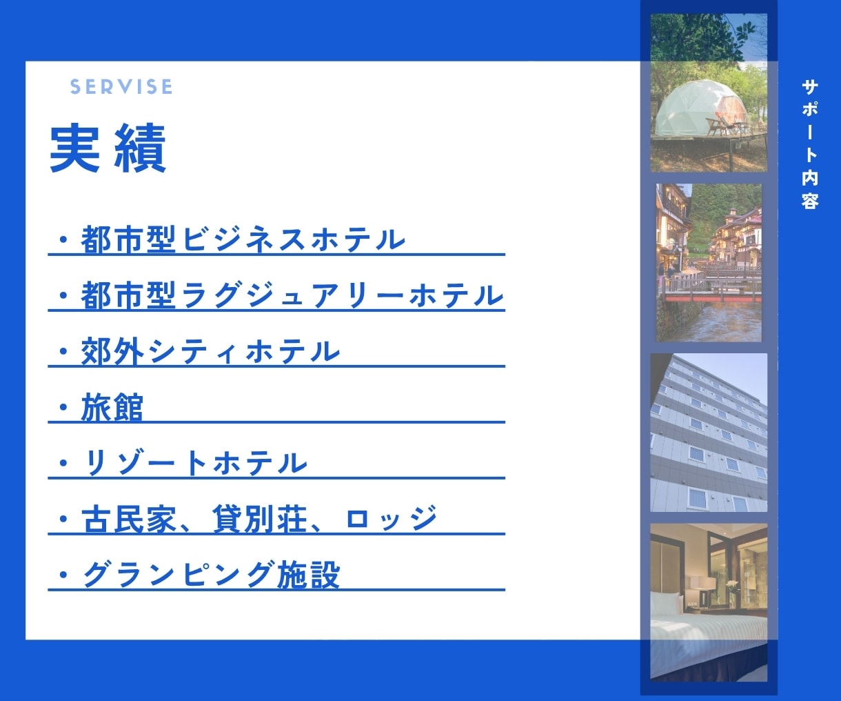 OTA集客支援　民泊・貸別荘の収益改善支援します 【800室以上】WEB集客全般、OTA運用サポートします イメージ4