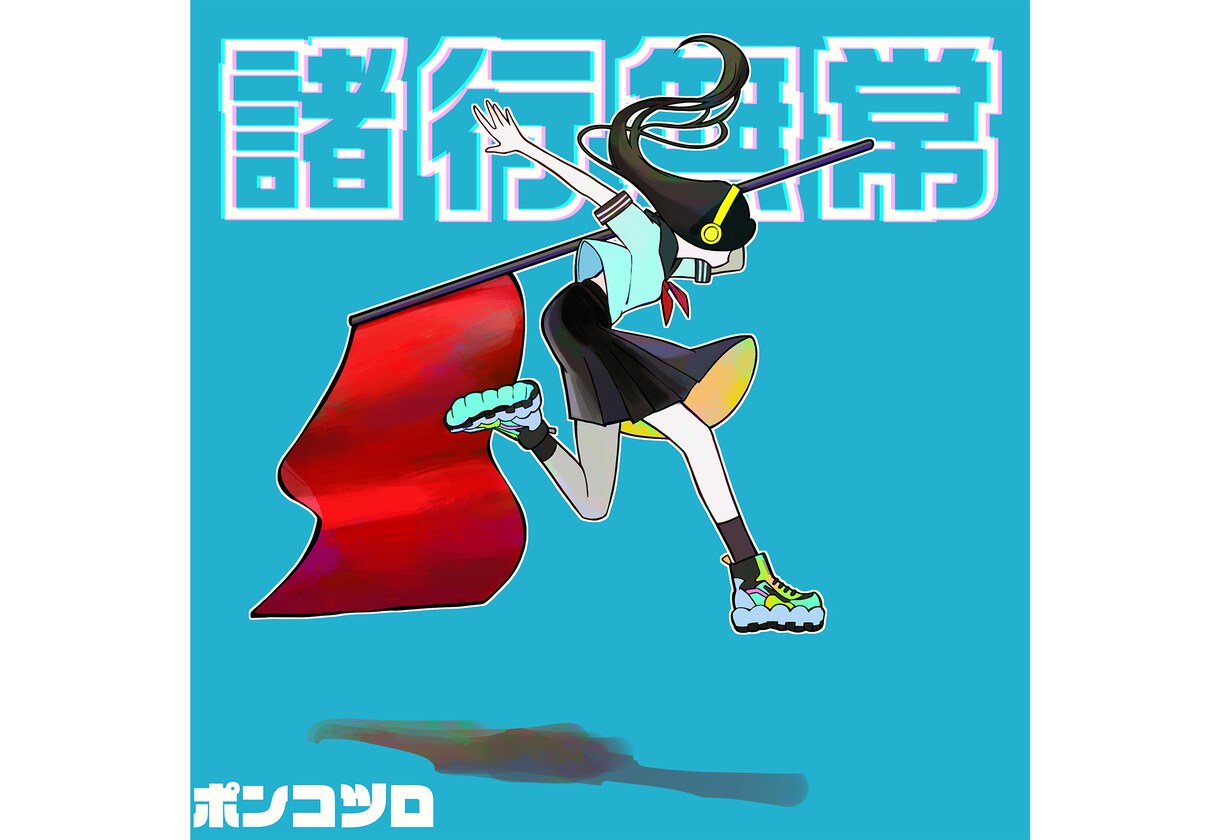 楽曲の【CDジャケット】イラストを制作いたします CDジャケット、アルバムカバー等楽曲のイメージイラスト制作 イメージ1
