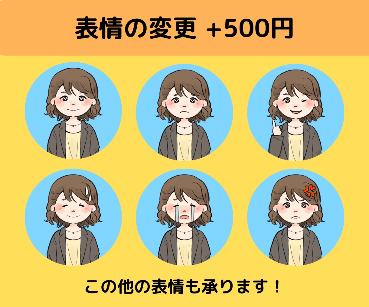 SNSやブログに◎伝わる！ゆるかわアイコン描きます あなたの思いをアイコンでアピール！認知度UPのお手伝いします イメージ8