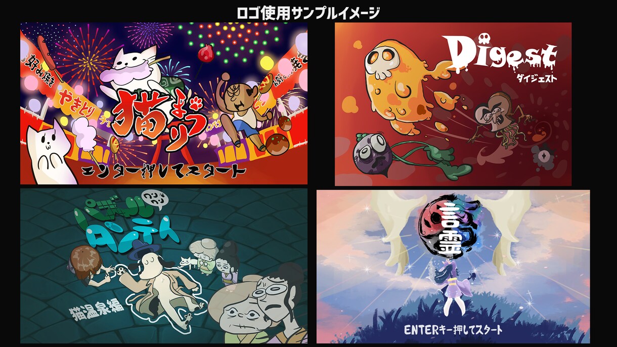 いろんなロゴデザインします ゲームやポスターに使うロゴデザインします！ イメージ3