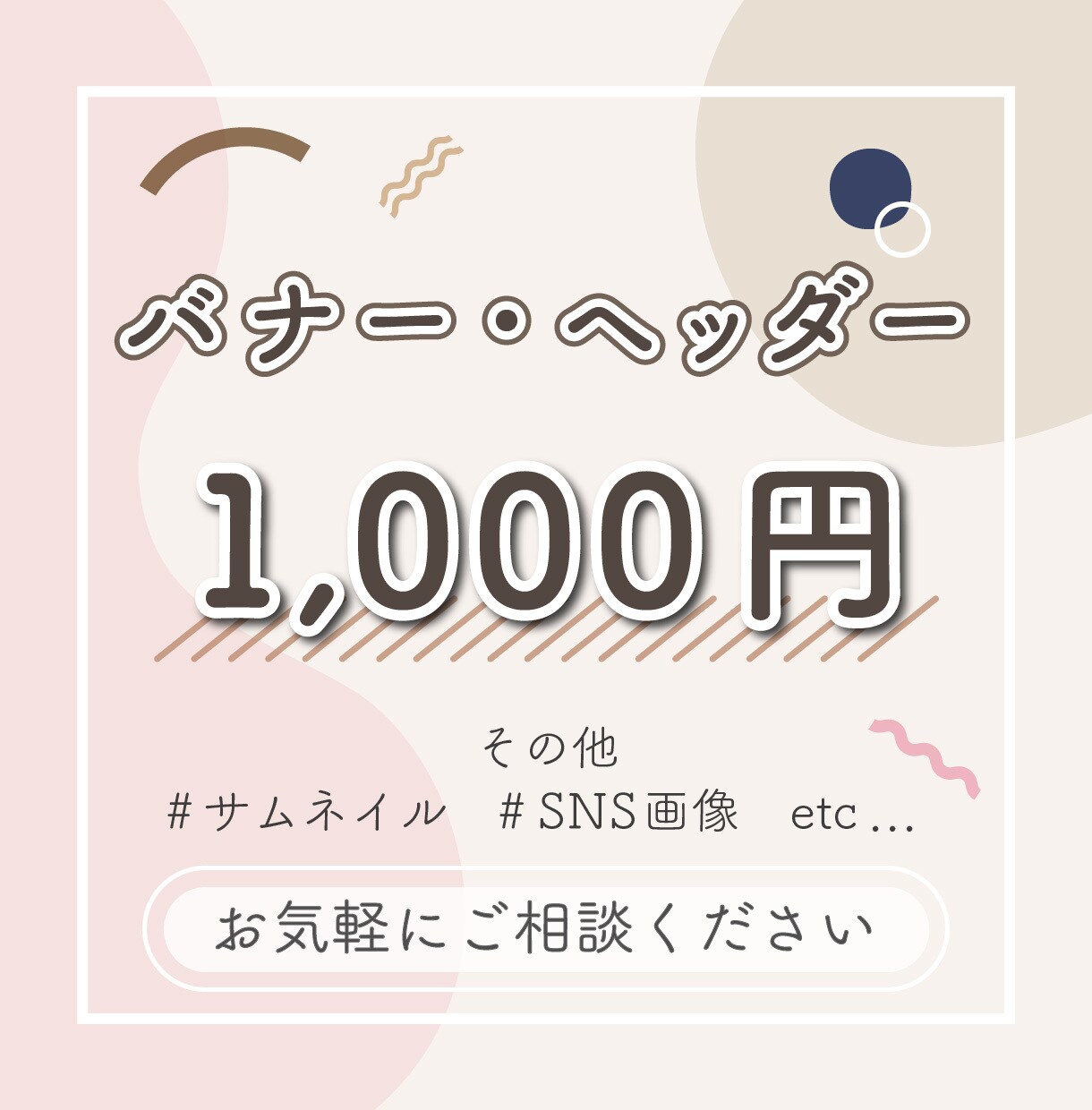 様々なテーマに沿ったWeb画像制作いたします 色彩検定2級取得！知識を活かした配色で画像制作いたします イメージ1