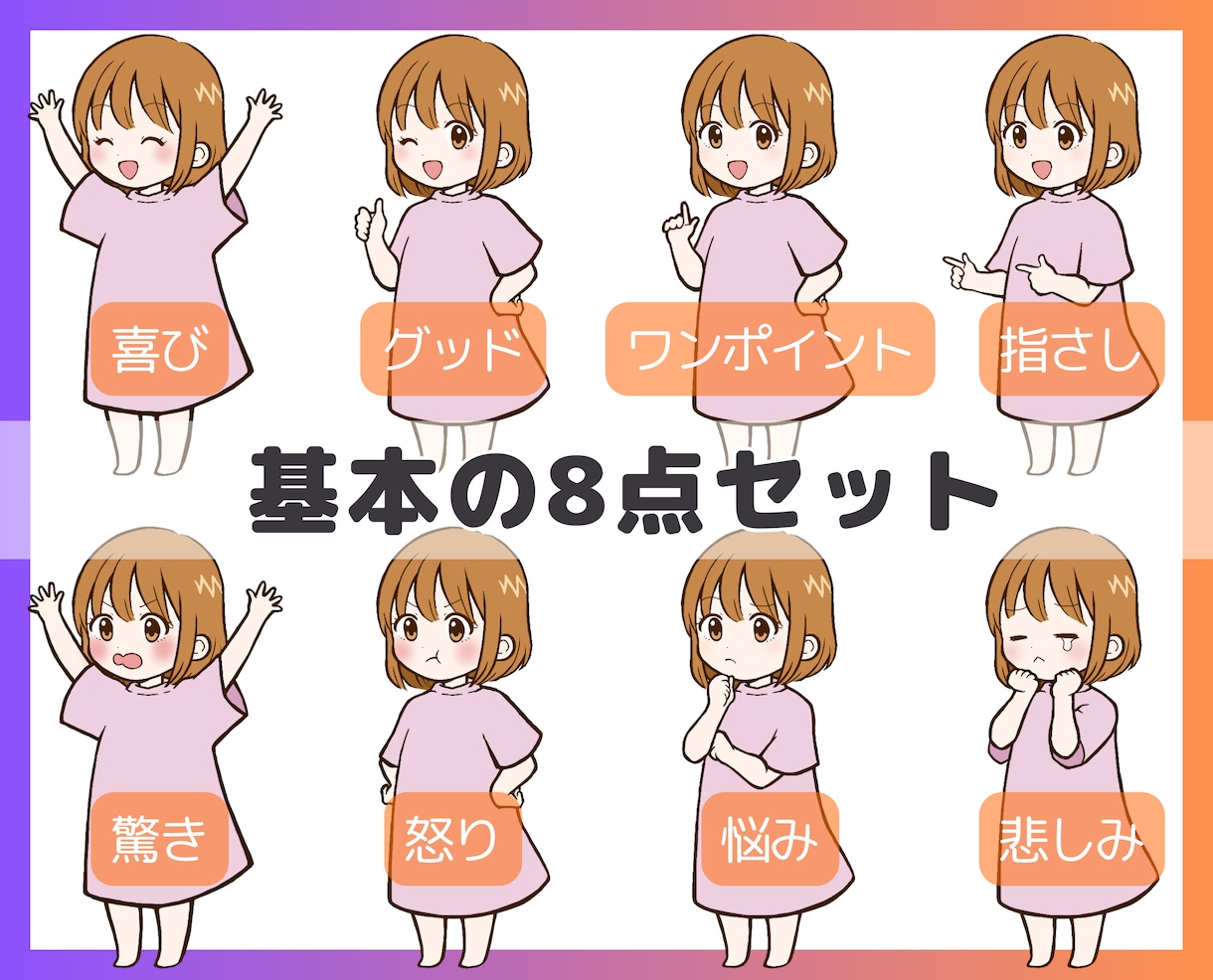 インスタ投稿に◎ミニキャラの全身イラスト描きます Instagram、YouTube、ブログに使えるちびキャラ イメージ2