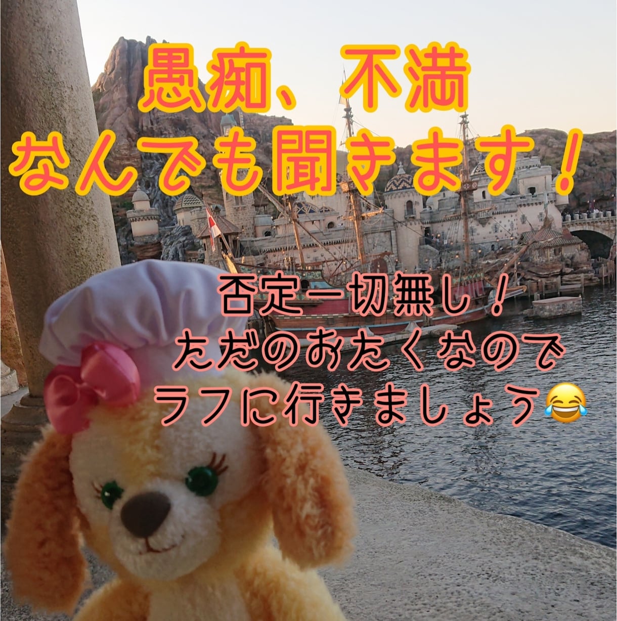 否定一切無し！愚痴や不満なんでも聞きます ただのおたくがあなたの愚痴や不満をただただ聞きます！ イメージ1