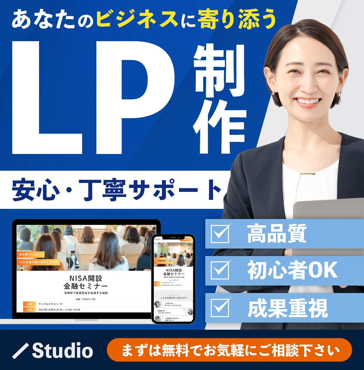 結果に繋がるLPを作成します “売れる”を設計する、成果直結のLPを イメージ1
