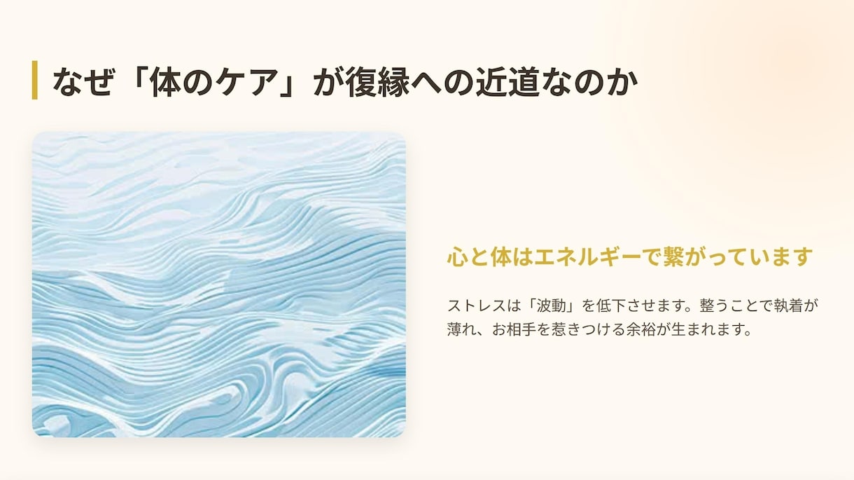 彼の事もだけど私の体が・・心身を癒し復縁へ導きます オーダーメイドの心身分析とケアで、相手を引き寄せる自分に！ イメージ2