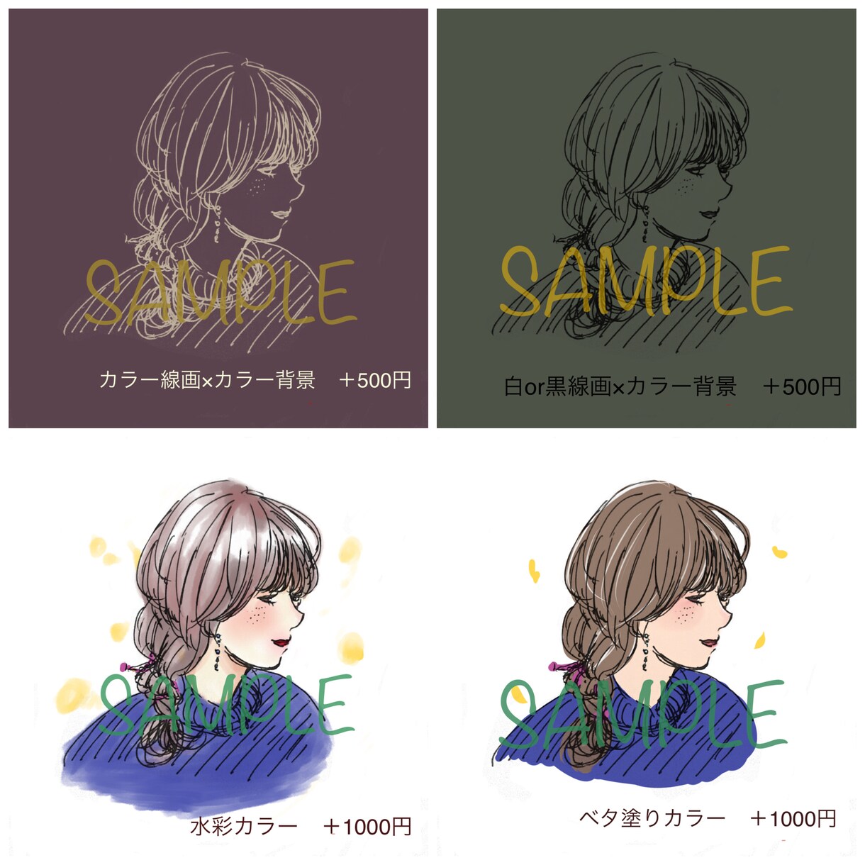 商用利用OK! お洒落で可愛い女の子お描きします SNSアイコンや名刺にお使いいただけるイラスト‼︎ イメージ3