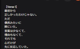 感情的な歌詞を三言語で書きます 日本語・英語・ドイツ語｜物語が宿る歌詞制作 イメージ2