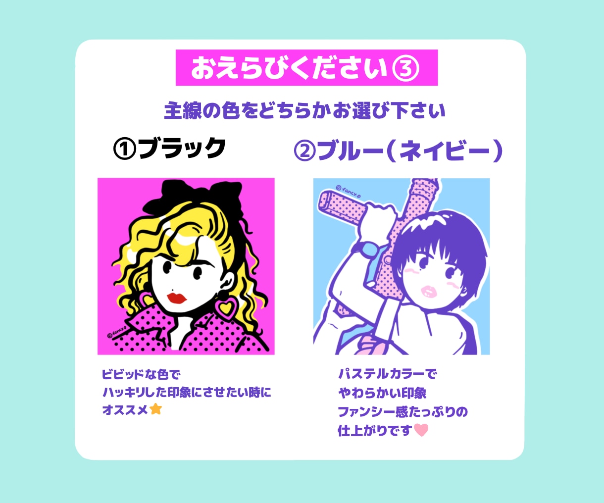 80年代感溢れるレトロでファンシーな似顔絵描きます 昭和ファンシーがお好きな方に。目を引くポップなカラーで作成 イメージ5