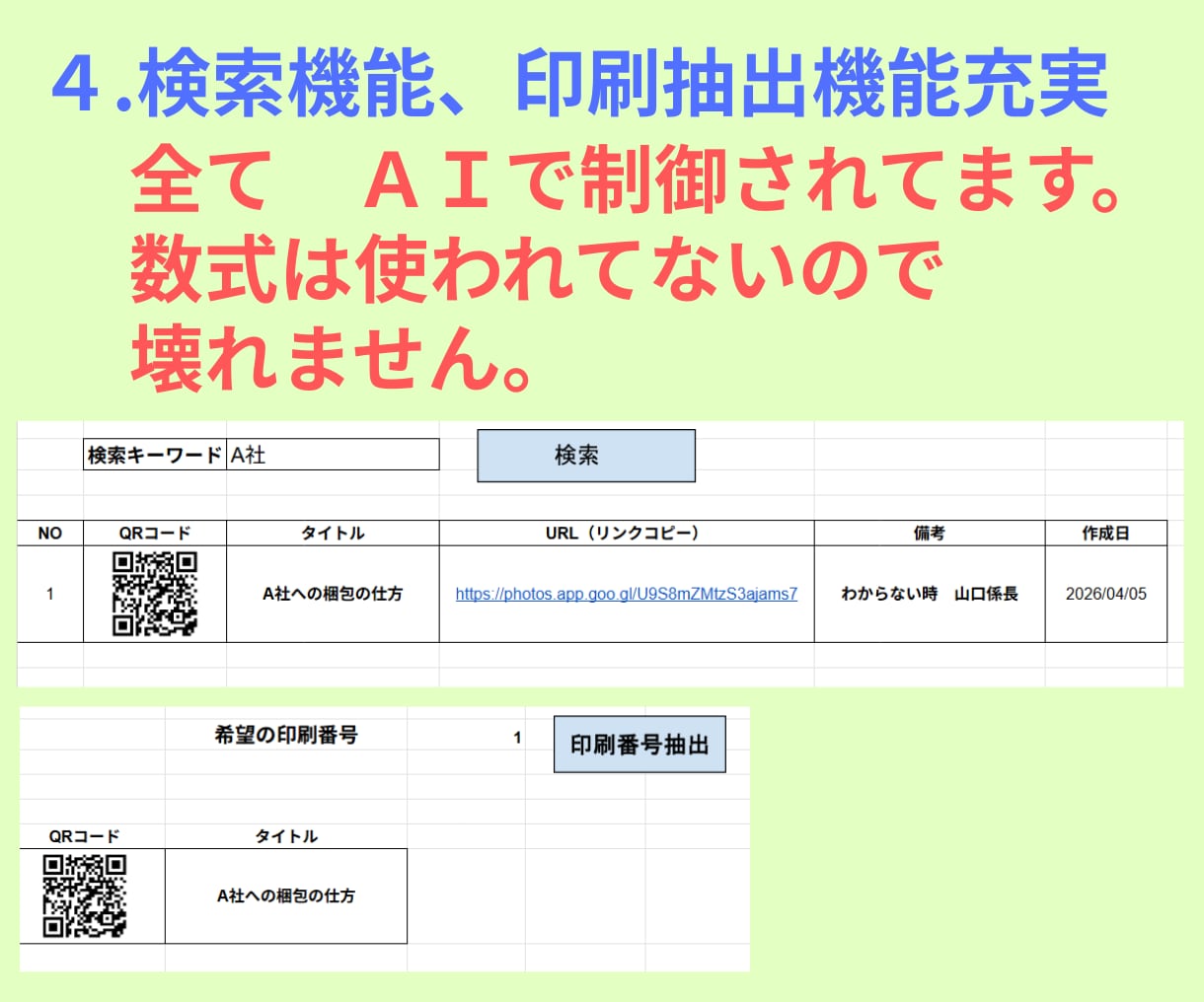 外国人教育の動画QRマニュアル作成します 言葉の壁をゼロに！母国語動画QRで同じ質問・誤作業を完全防止 イメージ5