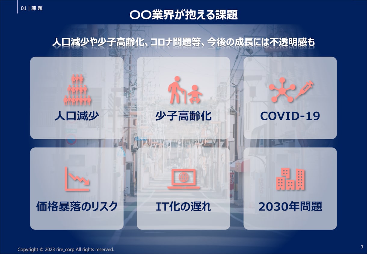PPT資料作成を”トータルプロデュース”いたします 【初回限定価格あり】1,500円／1ページ～ イメージ3