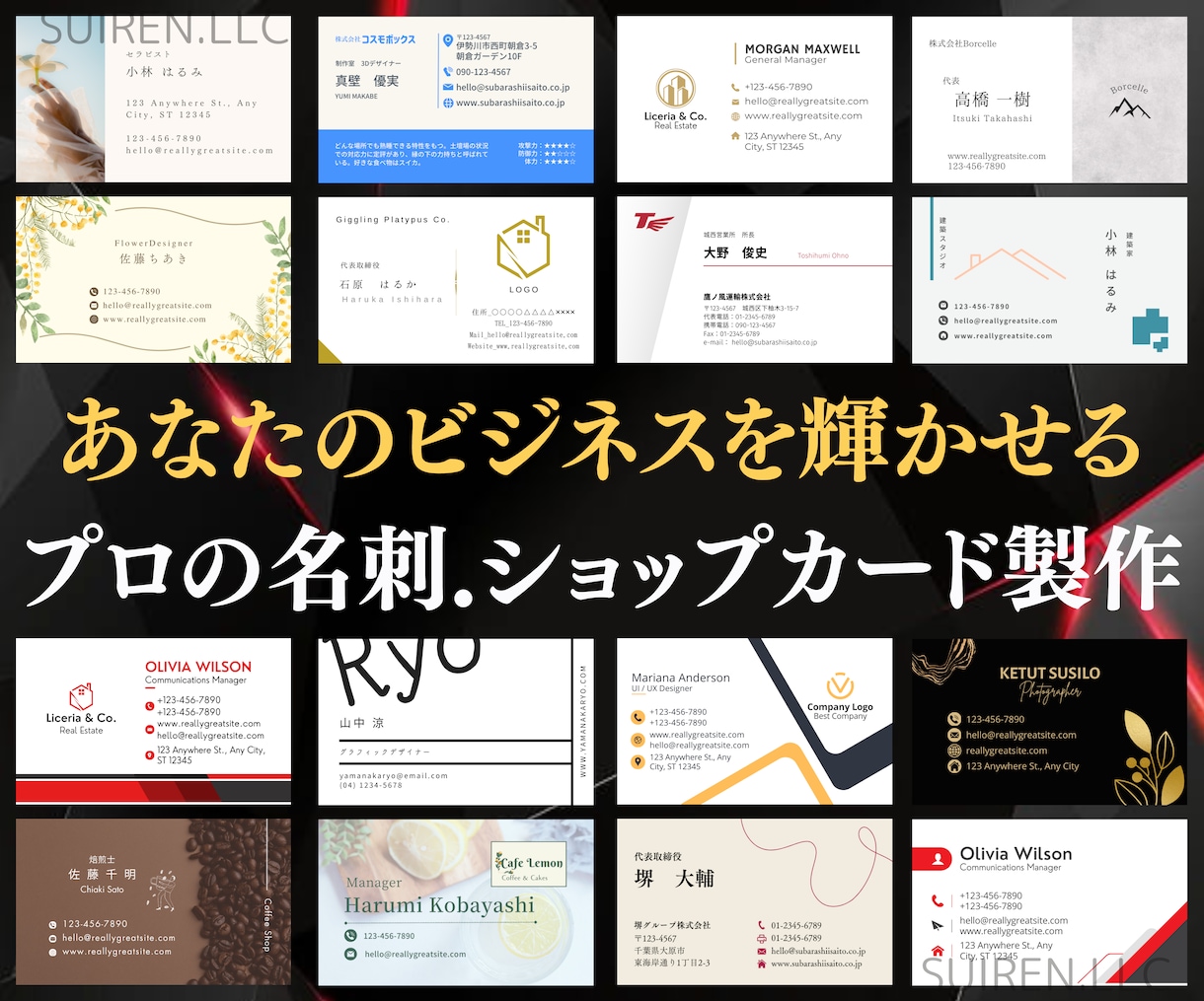 初めてでも安心！名刺、ショップカードを作成します あなたのビジネスを輝かせる魅力的な名刺、ショップカード作成 イメージ1