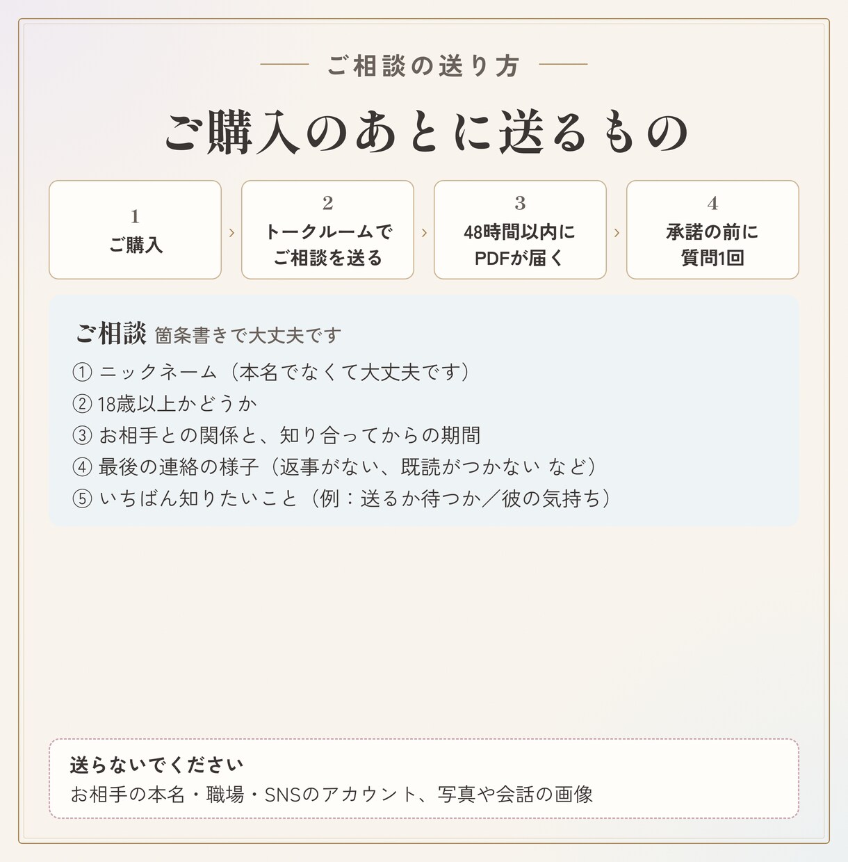 彼の気持ちと次の一手を男性目線のタロットで書きます 片思い・曖昧な関係にも。送る文面の例つき2200字以上の手紙 イメージ7